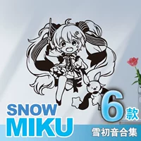 Хэцунская мику Сноу Хацунэ Аниме Аниме Наклейка Стены Склейка общежития наклейка двухмерная наклейка персонажа водонепроницаемое пластырь для автомобиля