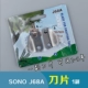 1 клинок 1