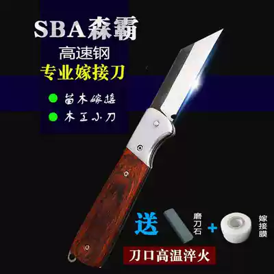 Folding grafting tool Bud blade steel grafting knife blade steel grafting knife fruit tree grafting special knife