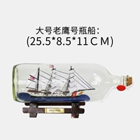 Большой, 25.5см