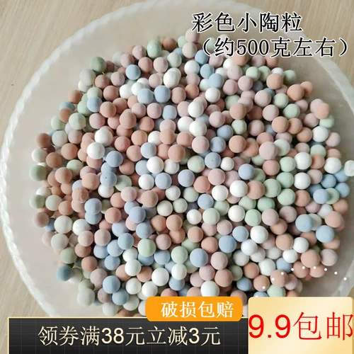 Красочные маленькие керамические гранулы, мощеные каменные растения с противоречивыми корнями Проницаемые и дышащий цветочный горшок дно сочная среда около 500 г