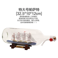 Очень большой, 32.5см