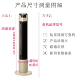 Башня вентиляционная пыль башня -Посадочная электрическая вентиляторная крышка Gree Aimei Tower украшение вентилятора защитная крышка