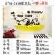 2938 Snoopy-Zhonghuang+Black