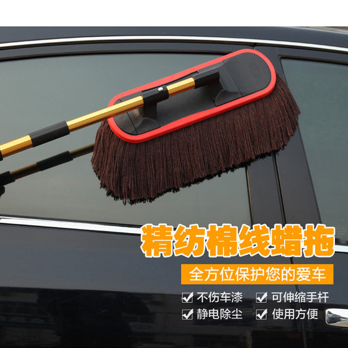 Scalable cleaning mop sao hui shua dust car dan oil drag car wash wax brush car la tuo car Cotton