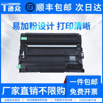 Tongzhong applicable brother TN-B020 powder cartridge HL-B2000D B2050DN printer B7500 B7520DW B7530DN cartridge MF