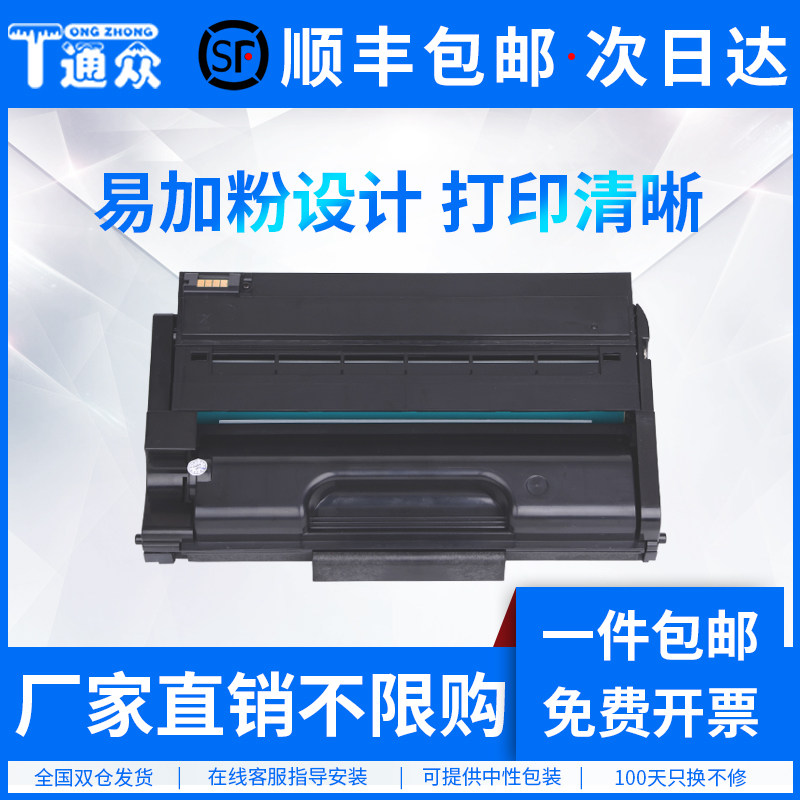 Apply the rational light SP3400LC Selenium drum Ricoh SP3400N SP3410DN SP3410DN SP3510DN SP3510DN printing machine ink