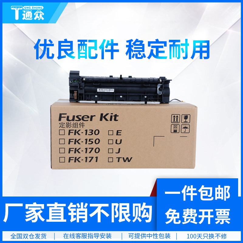 Kyocera P2035d fixer P2135dn M2030dn M2530dn M2035dn M2535dn heating fuser assembly