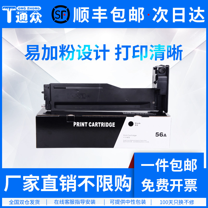 HP CF256A Toner Cartridge HP56A LaserJet MFP M433a M436n M436nda Printer Copy All