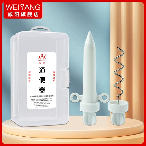 威阳 Объединение туалета, помощь в движении кишечника, кишечное устройство для очистки, физическое слабительное, стул, запоры, медицинская анальная трубка для пожилых людей