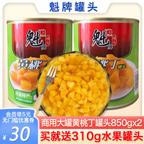 Quoit Water Yellow Peach Tin Cans 850gx2 Large Bucket Loaded Fresh Fruit Whole Box Baking Exclusive Reserve Commercial