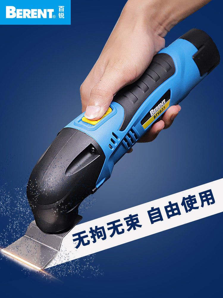 Bairui BT9835 woodworking trimmer grooving knife rechargeable polishing machine grinding machine cutting machine universal treasure lithium battery