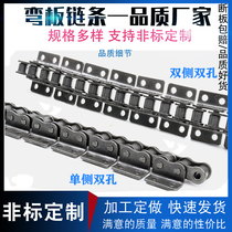 Industrial conveyor belt ear single-sided double-sided bent plate double-hole chain 08B 08A 10A 12A 16A 20A