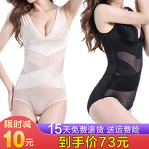 Summer scratchless shapeless body underwear conjoined to receive abdominal corset waist fuel shaping female beauty body postpartum slimming belly