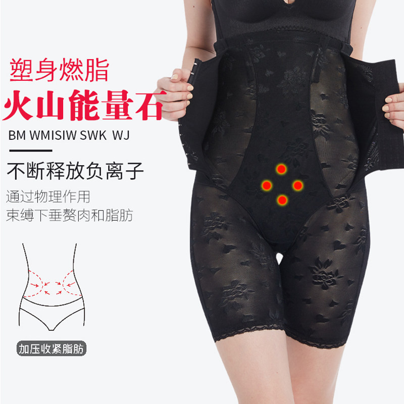 Spring and summer body shaping high waist waist waist hip panties women waist beauty body small belly shaping stomach fat burning thin section