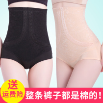 Body shaping high waist belly underwear female hip postpartum slimming Small belly shaping waist body fat burning summer thin section