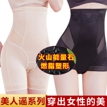 Beauty rumor meter high waist belly underwear Female body shaping waist postpartum body shaping hip pants summer thin section
