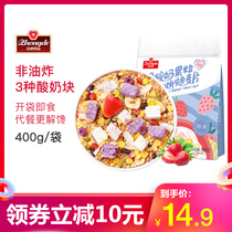 Zhongde Yogurt Fruit Ready-to-eat cereal Fruit Nuts Nutritious healthy breakfast Full fast food meal replacement food