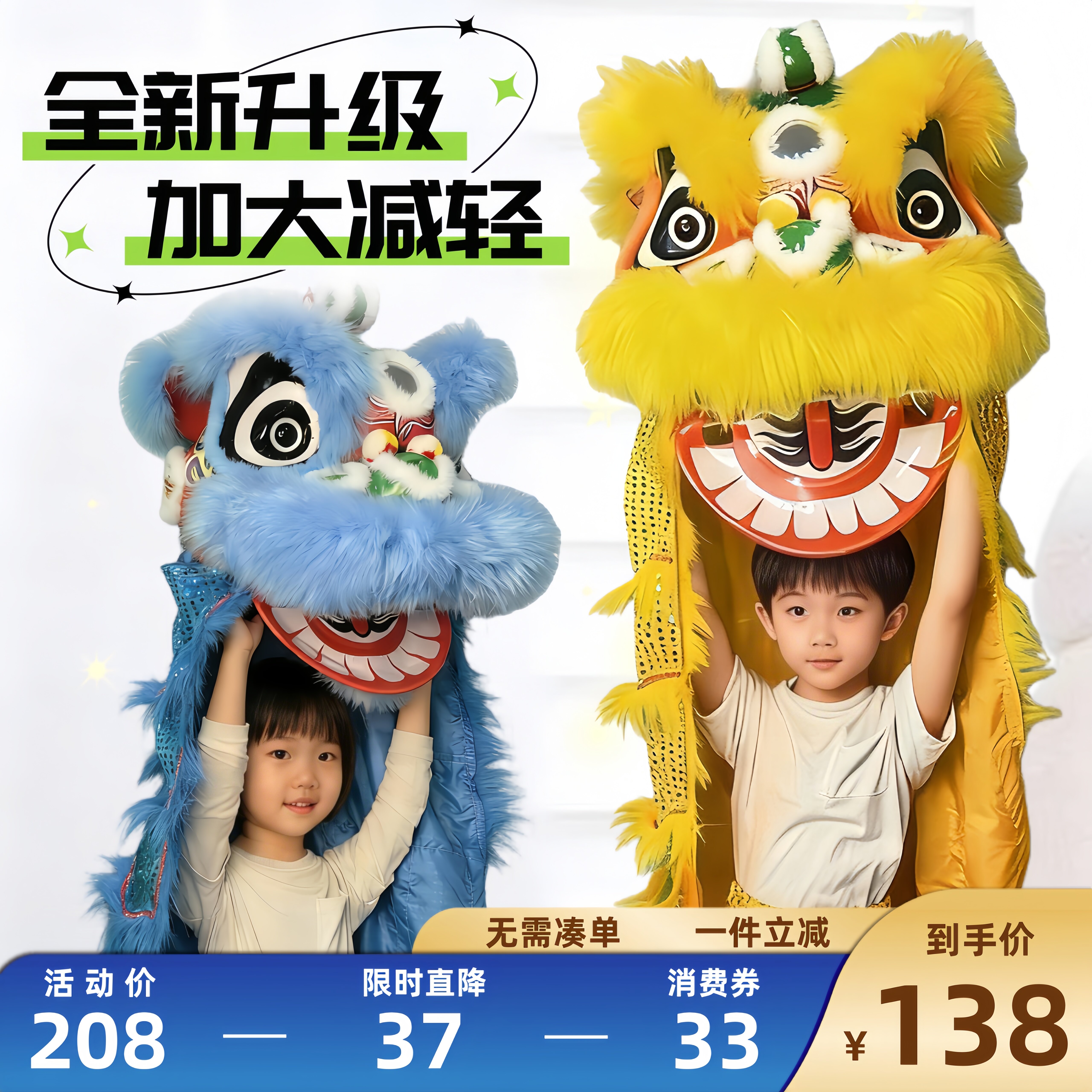 ウール製の獅子舞の頭部が点滅するセット、プラスチック製の子供用獅子舞、獅子舞、南獅子舞、学生のパフォーマンス、二人組の獅子舞