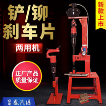 Brake pad rivet machine Air shovel Pneumatic rivet machine Brake pad rivet tool Auto maintenance tool Auto repair tool