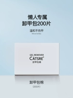 Exclusize Lazy Man-200 Peece сумки с удалением доспехов [нежная и безподошная броня]