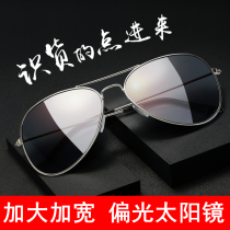 Polarized large frame day and night dual-use color-changing sunglasses Mens trend sunglasses big face square face driver driving special