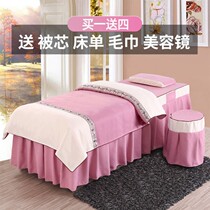Net celebrity beauty bed four-piece four-season universal beauty salon special quilt bedspread high-end supplies Daquan sheets
