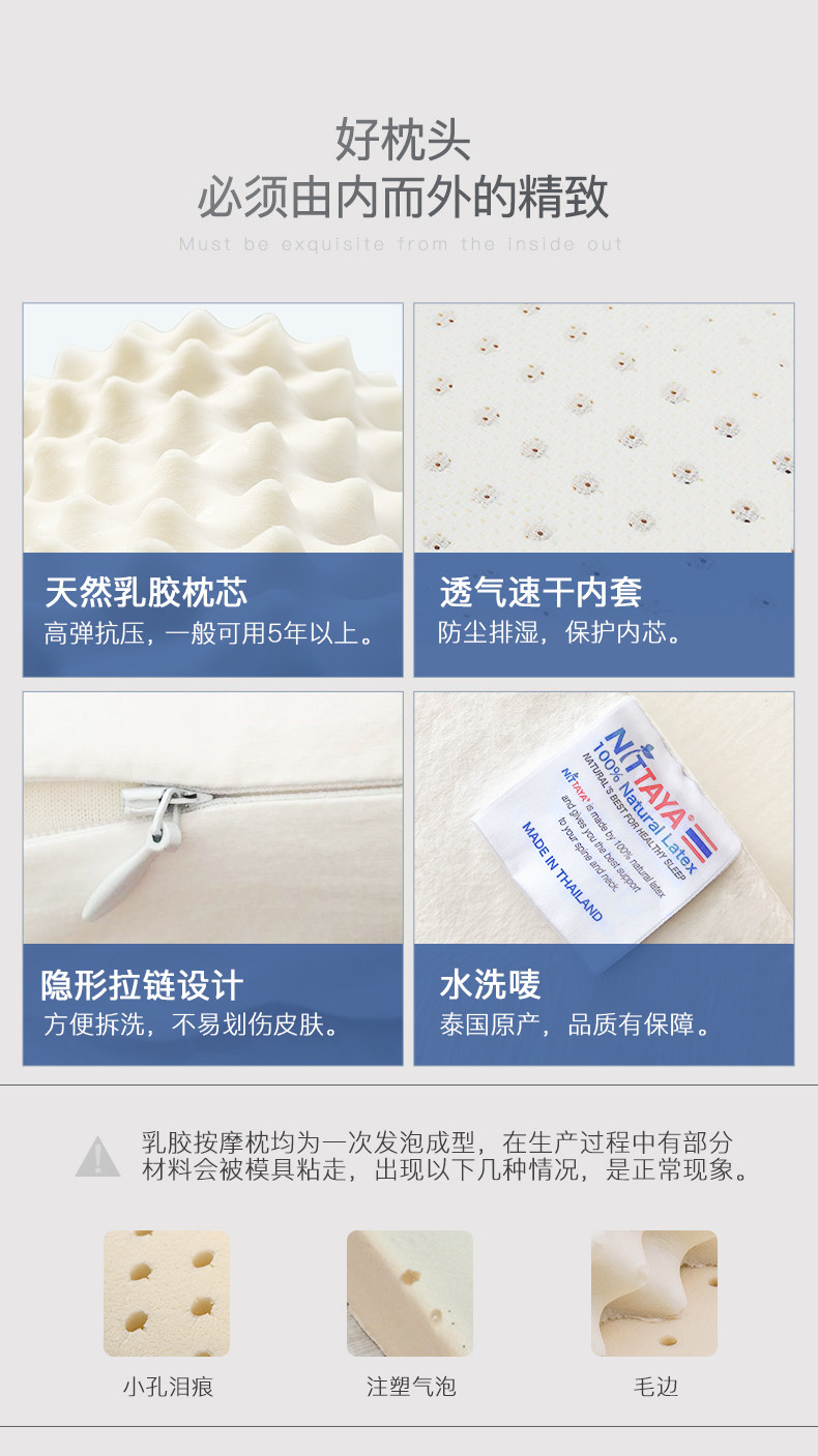 泰国进口 妮泰雅 二代工艺 乳胶按摩枕 图15