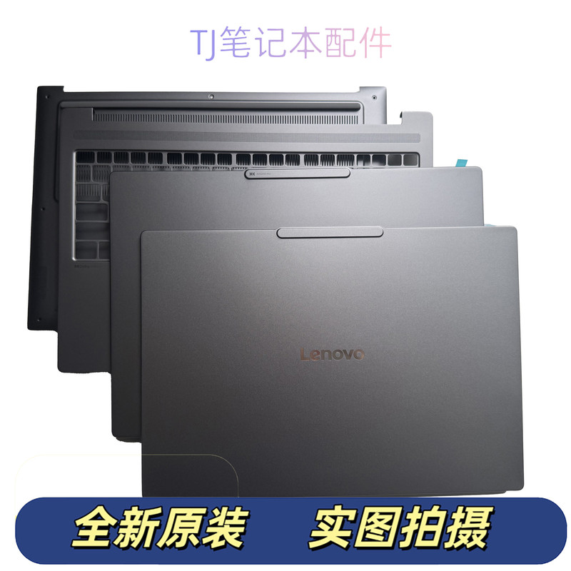 Suitable for Lenovo Xiaoxin Pro 16 Gt Ai Yuanqi Edition Iah10 Apk10 a Shell B Shell C Shell D Shell Suitable for Lenovo Xiaoxin Pro 16 Gt Ai Yuanqi Edition Iah10 Apk10 a Shell B Shell C Shell D Shell
