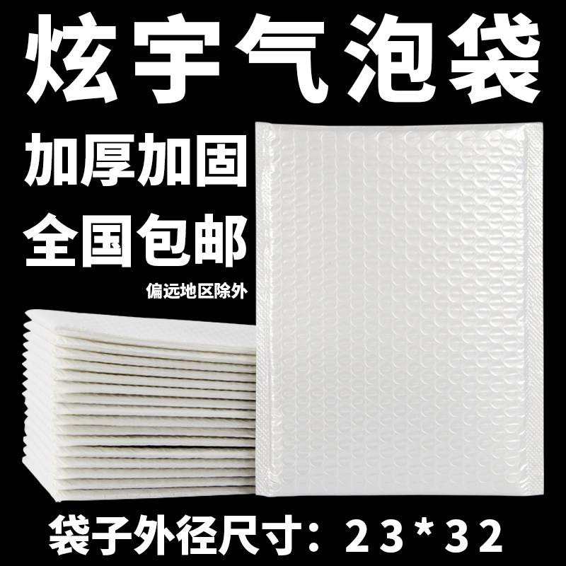 23*32 4 Bubble Envelope Bag Spot Bubble Express Packaging Bag Clothing Book Logistics Packaging Bag
