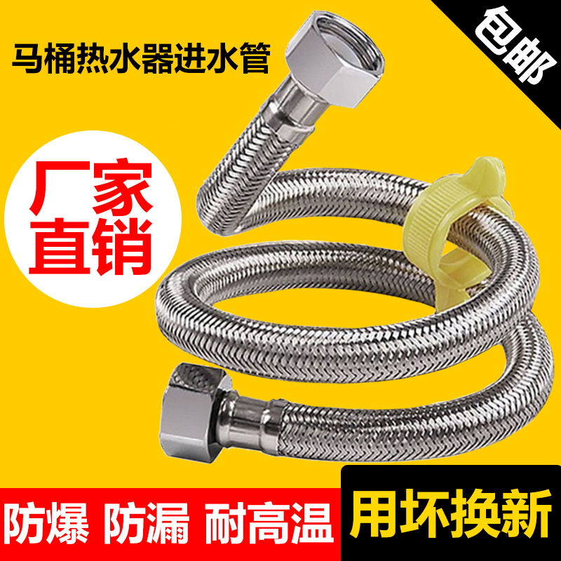 304 stainless steel braided metal hose toilet water heater tap hot and cold high-pressure explosion proof household 4 Sub-water pipe