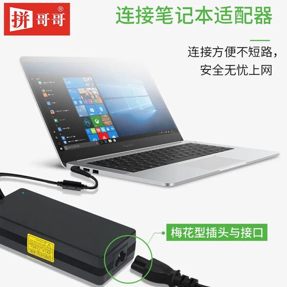 笔记本电源线联想华硕惠普戴尔宏基电脑适配器梅花三孔充电器电线