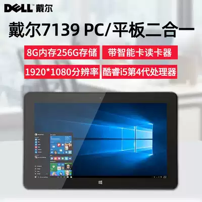 dell dell Venue 11 Pro 7139 win10 Tablet 10 8 inch two-in-one Win 10