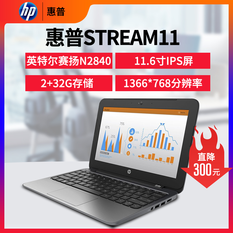 HP HP Stream 11pro 11 6 inch win system notebook convenient office netbook