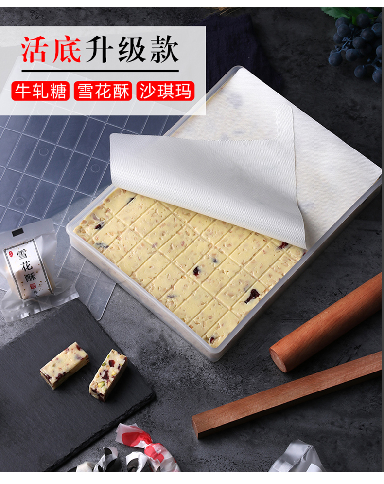 Thịt bò thủ công nếm thử nougat bông tuyết giòn đặt vật liệu tự làm tấm cắt dụng cụ chống dính hộ gia đình - Tự làm khuôn nướng khuôn bánh silicon