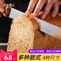 Stainless steel bread knife cake toast slicing special serrated knife saw knife baking tool household no slag