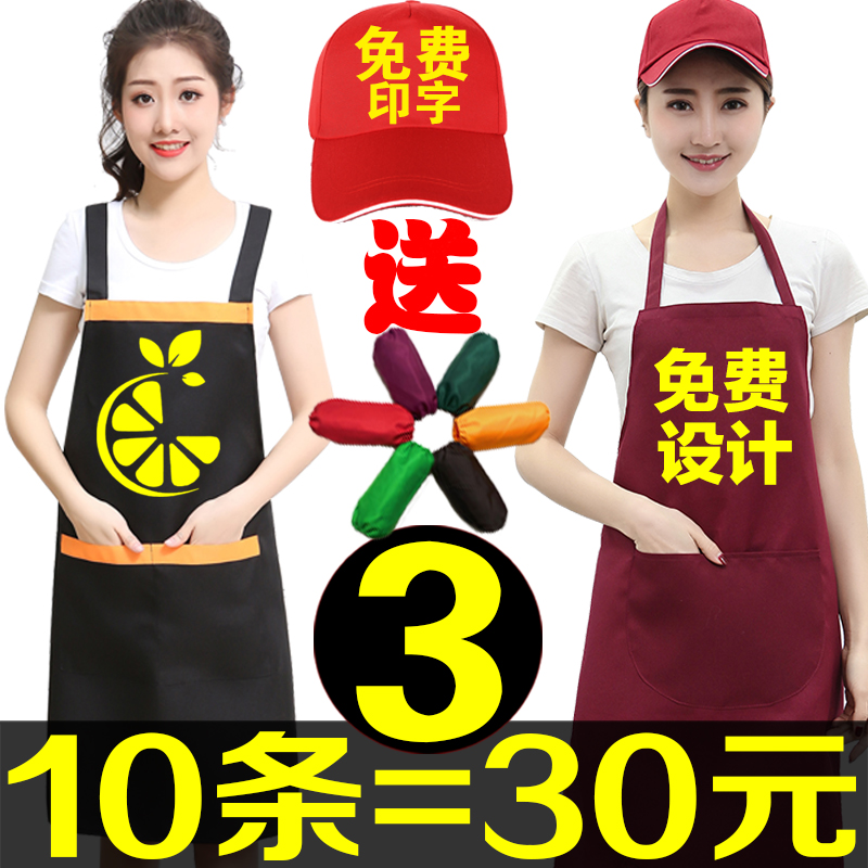 Apron custom print pattern LOGO advertising apron customized waterproof oilproof kitchen Korean version apron men's and women's overalls