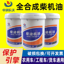 Diesel engine oil engine CF forklift 15W40 agricultural excavator Yuchai pickup truck universal barrel 18 liters