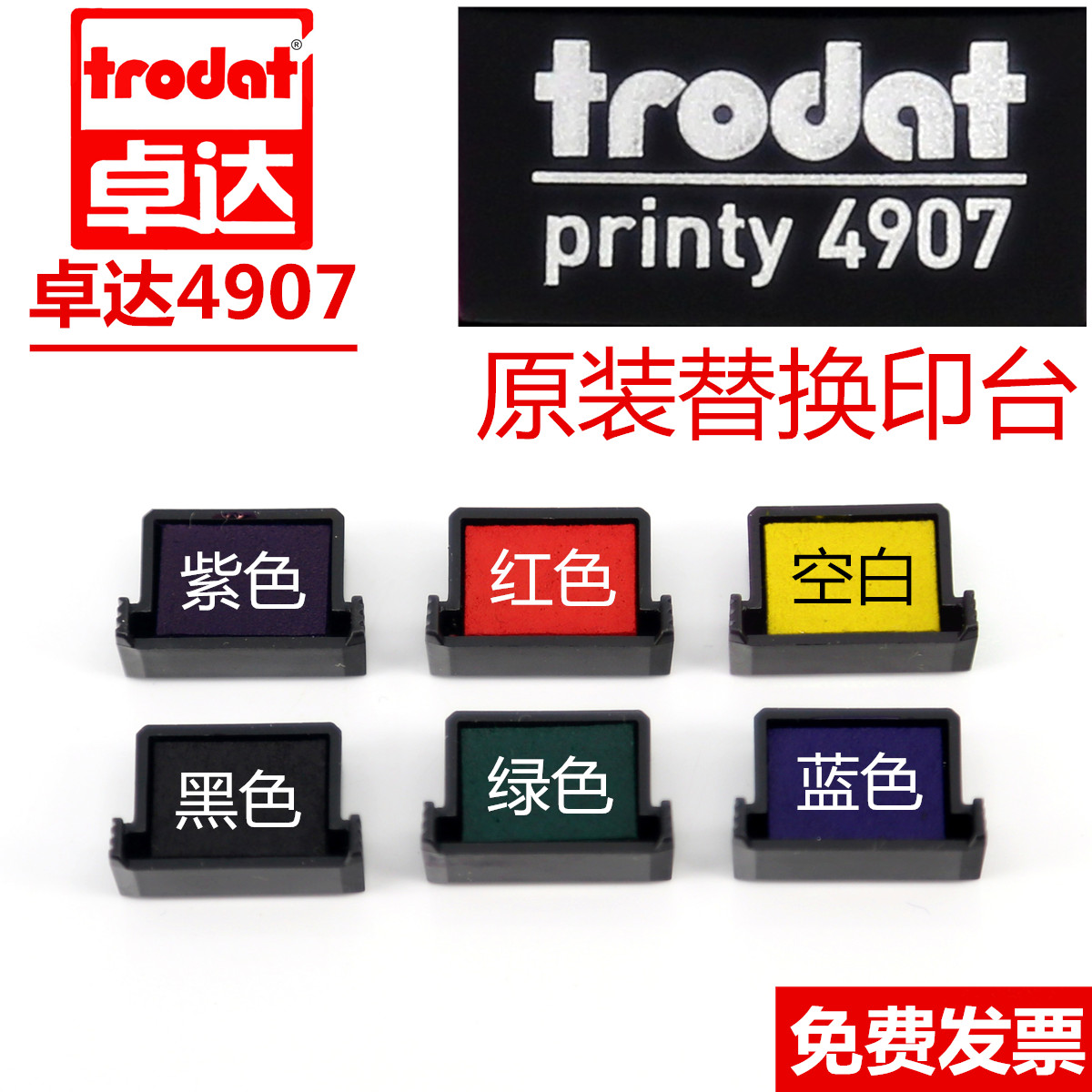 Zhuda trodat printy4907 Back to ink Flap Printing Table Replacement Ink Box Drawer Blue Red Black