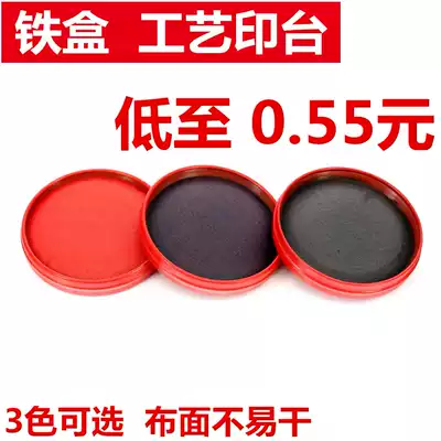 Blue black red stamp pad Stamp with iron box process quick-drying stamp pad Large, medium and small financial office stamp pad wholesale