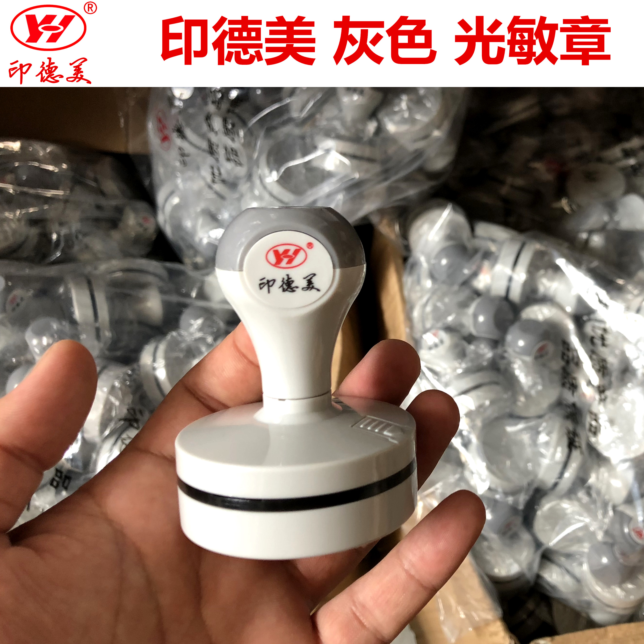 The photosensitive seal material of India, Germany and the United States is wholesale, gray YH with free-banding butterfly photosensitive pad