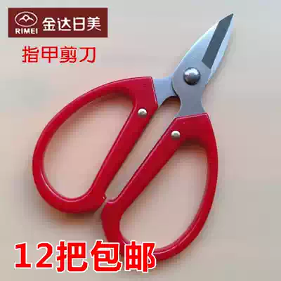 Jinda Rimei B- shaped plastic handle stainless steel nail scissors thick nails toenail short head red industrial stripping thread scissors