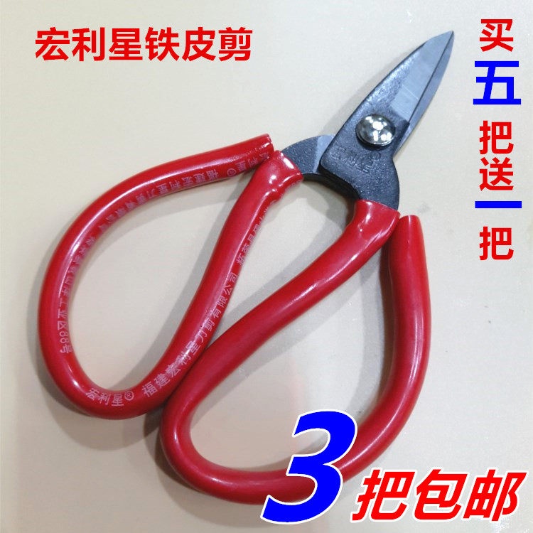 Honglixing strong anti-rust iron scissors wear resistant household leather rubber shear factory barbed wire wire