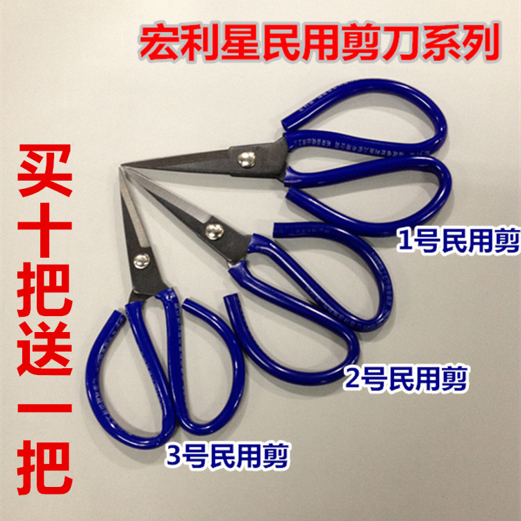 Hunglixing Civil Scissors Industrial Scissors Industrial KitchensClear Cabinet Clear Leather Rubber Cutting