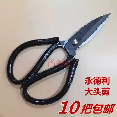 Yongdeli big head household scissors wide head fish head kitchen civil industrial leather rubber carton big scissors
