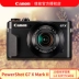 Máy ảnh Canon PowerShot G7 X Mark II Máy ảnh kỹ thuật số HD Travel g7xiim2 - Máy ảnh kĩ thuật số máy chụp hình canon Máy ảnh kĩ thuật số