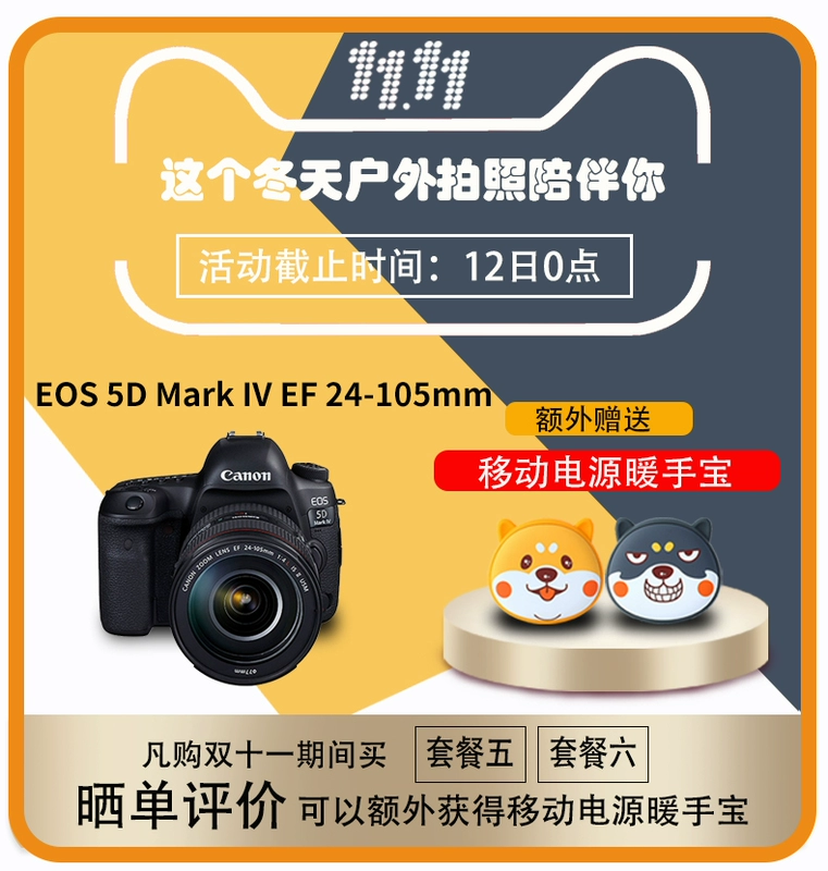 Canon / Canon EOS 5D Mark IV 5D4 Đặt máy ảnh DSLR IS 24-105mm f / 4L ISU - SLR kỹ thuật số chuyên nghiệp