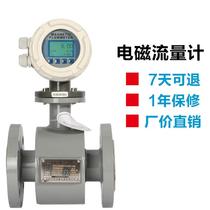 Kaifeng Baite intelligent integrated electromagnetic flowmeter electronic digital display water sewage liquid anti-corrosion dn50 100