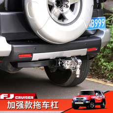 Тягово 丰田fj酷路泽改装件拖车杠后杠拖车钩加强原厂款fj cruiser配件