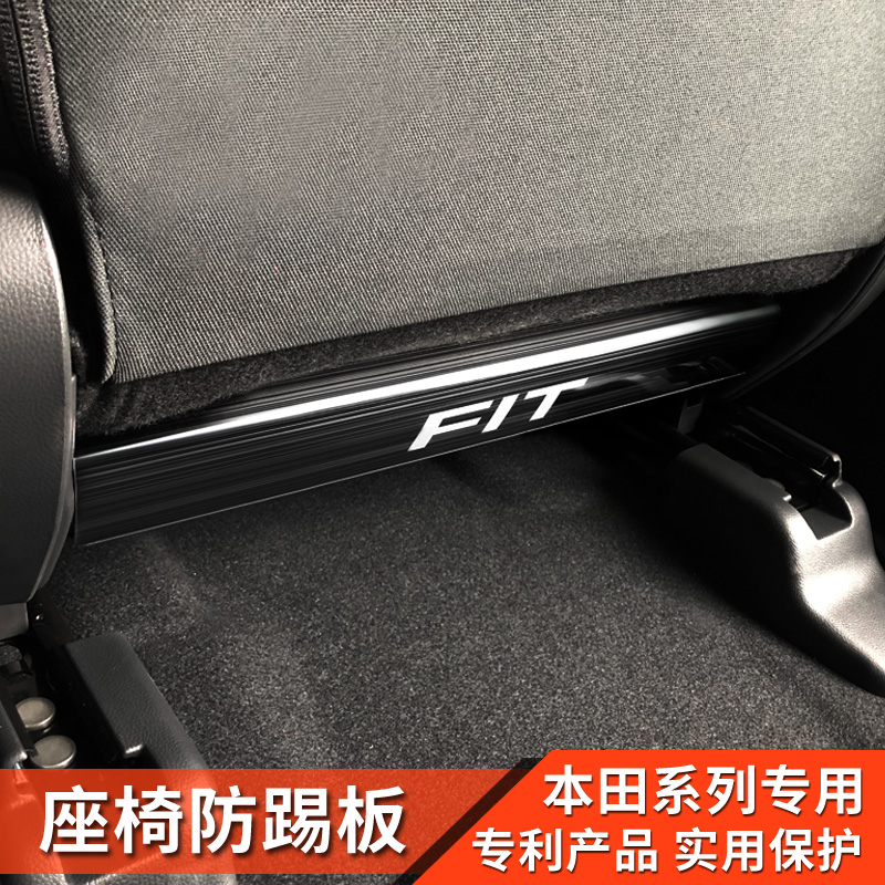 Honda 10 thế hệ Accord sửa đổi nội thất chống đá đệm ghế ban chống đá ban chống đá Inspire Fit Civic phụ kiện trang trí.